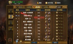 策马三国志：萌新开局指南