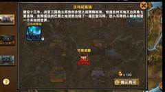 策马三国志：萌新开局指南