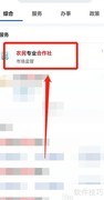 农民合作社网上注销指南