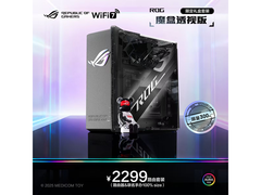 京东华硕ROG魔盒路由器，PLUS价2287元