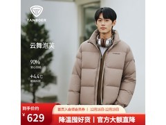 双十二返场！坦博尔羽绒服低至466元