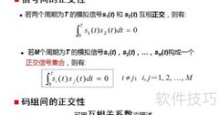 国家电网通信考试重点技巧