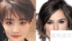 短发适合吗？3步自测法