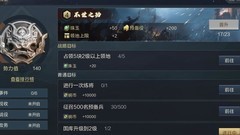 鸿图之下平民冲榜攻略