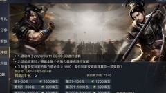 鸿图之下平民冲榜攻略