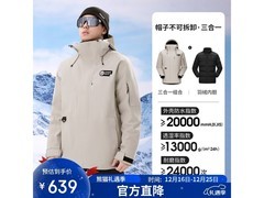 熊猫骆驼男款冲锋衣立减37%低至419元