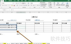农民专业合作社做账指南