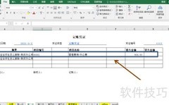 农民专业合作社做账指南