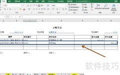 农民专业合作社做账指南