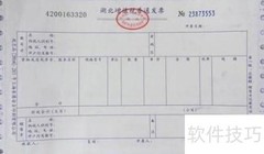 农民专业合作社发票开具指南