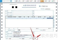 农民专业合作社发票开具指南