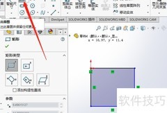 SW拉伸深度设置方法