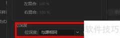 Audition位深度设置方法