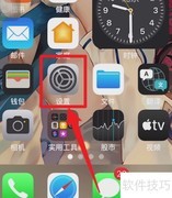 苹果手机深度清存技巧