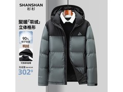 杉杉300g 90鸭绒羽绒服低至589元