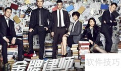 金牌律师主演阵容揭晓
