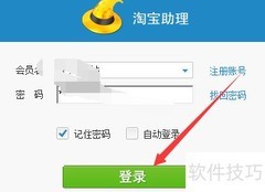 淘宝助理同步更新产品技巧