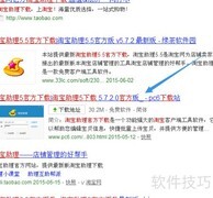 淘宝助理下载安装指南