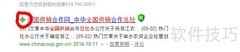 查询国家级合作社审批结果