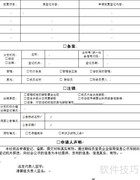 农民合作社设立指南