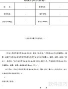 农民合作社设立指南