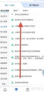 渝快办合作社变更登记指南