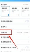 QQ深度清理入口指南