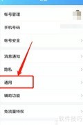 QQ深度清理入口指南