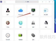 深度系统刷新率设置方法