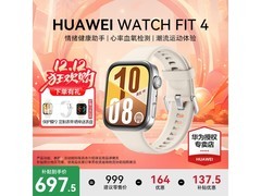 华为WATCH FIT 4悦动白款直降低至697元