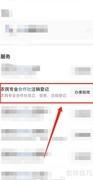 农民合作社网上注销指南