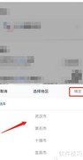 农民合作社网上注销指南