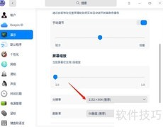 深度系统屏幕分辨率设置方法