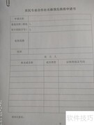 合作社创建前期准备指南