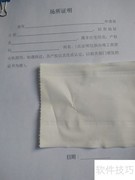 合作社创建前期准备指南