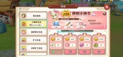 悠长假期珍珠获取与使用攻略
