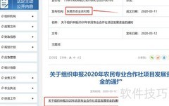 农民合作社申报指南