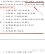 农民合作社申报指南