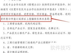 农民合作社申报指南