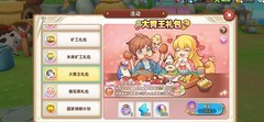 悠长假期珍珠获取与使用攻略