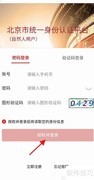 顺意办APP预约合作社登记