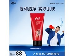 高夫洁面乳120g仅12.51元