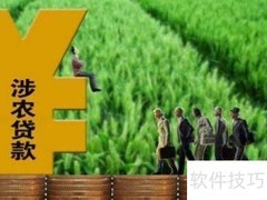 农业合作社财务建账指南