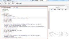 IE开发者工具使用体验
