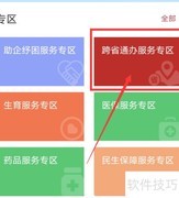 合作社注销流程指南
