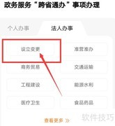 合作社注销流程指南