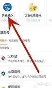 合作社注销流程指南