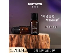 冰希黎10ml雪松葡萄柚香薰精油低至5.26元