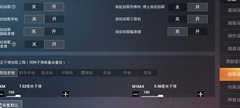 和平精英：高效舔包技巧大揭秘