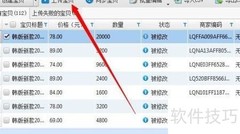 淘宝助理上传宝贝教程
